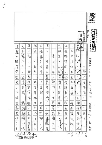 98W5308曾楓棋 (1).jpg