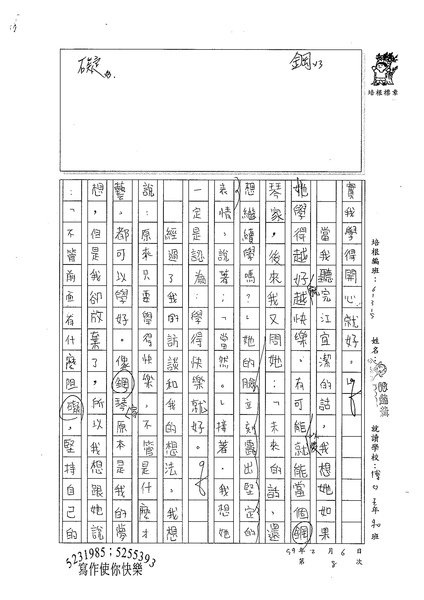 98W5308曾楓棋 (2).jpg