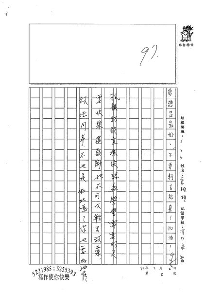 98W5308曾楓棋 (3).jpg