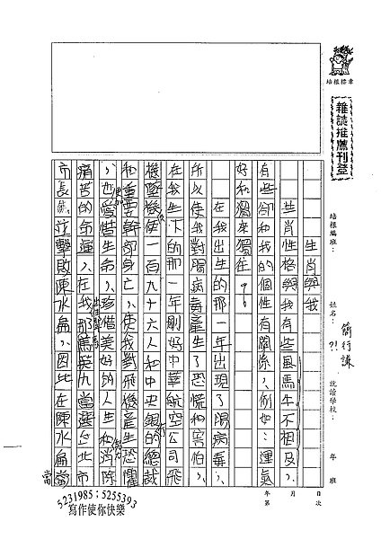 98W6309簡行謙 (1).jpg