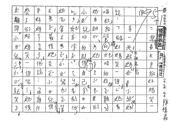 98W2309陳棋森 (1).jpg