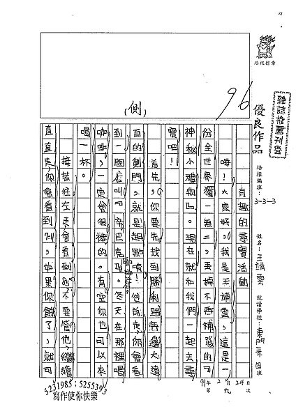 98W3309王靖雲 (1).jpg
