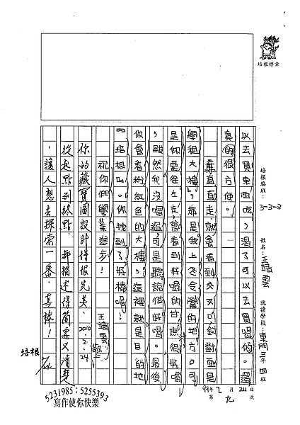 98W3309王靖雲 (2).jpg