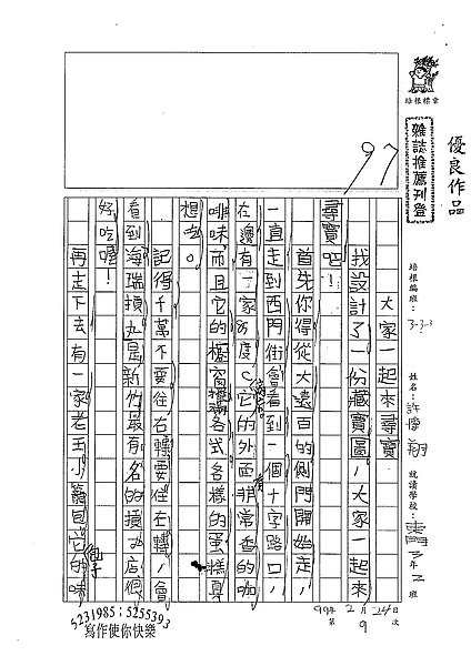 98W3309許博翔 (1).jpg