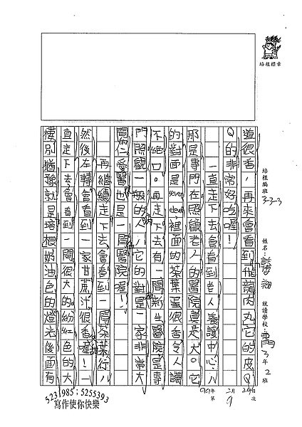 98W3309許博翔 (2).jpg