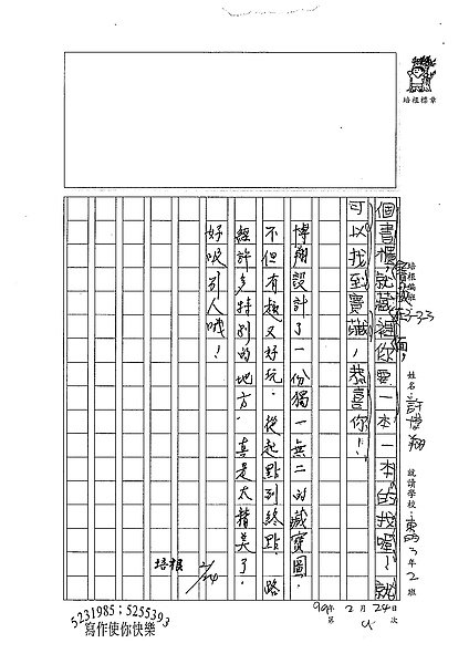 98W3309許博翔 (3).jpg