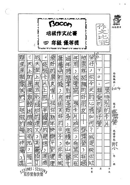 98W4305蔡霈縈 (1).jpg