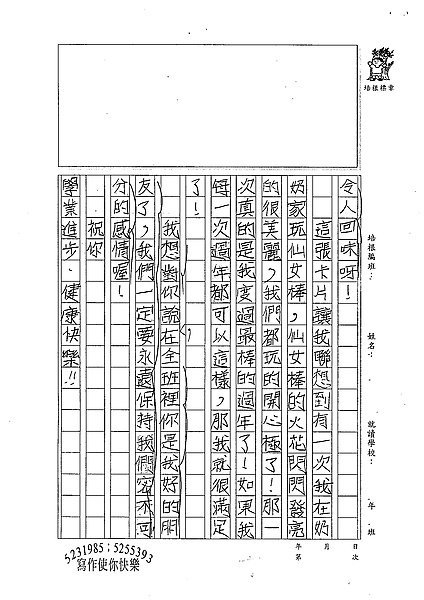 98W4305蔡霈縈 (2).jpg