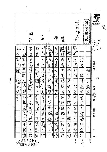 98W3309蔡泓哲 (1).jpg