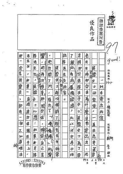 98W5309楊笠笙 (1).jpg