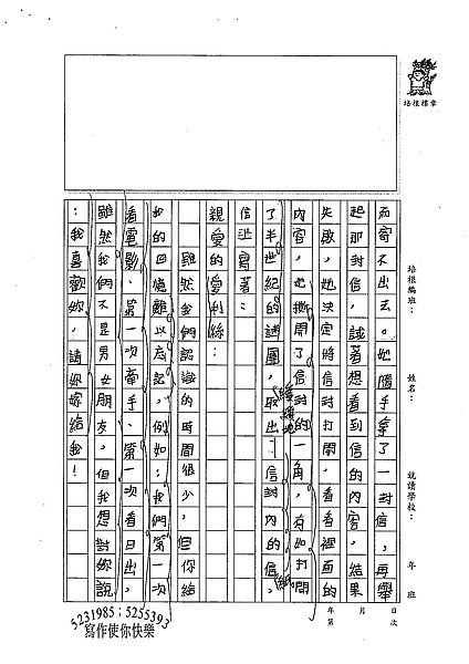 98W5309楊笠笙 (2).jpg