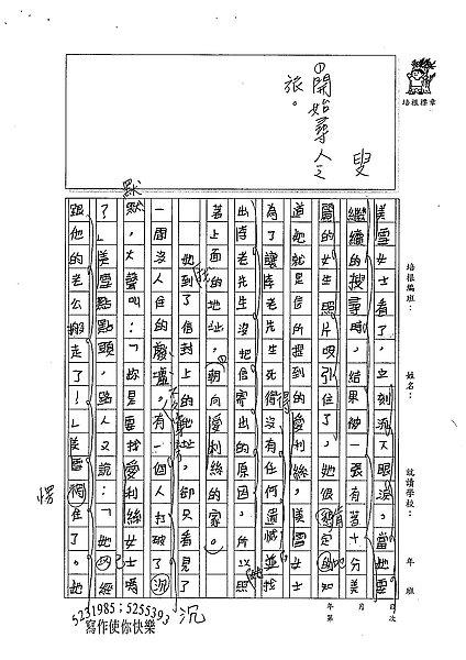 98W5309楊笠笙 (3).jpg