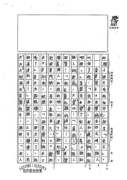98W5309楊笠笙 (4).jpg