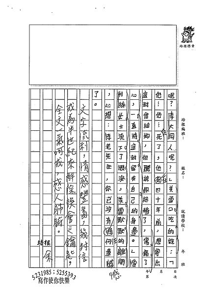 98W5309楊笠笙 (5).jpg