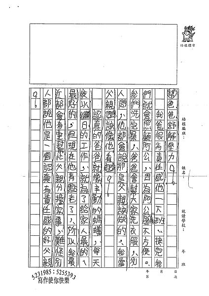 98W6310陳昱傑 (2).jpg