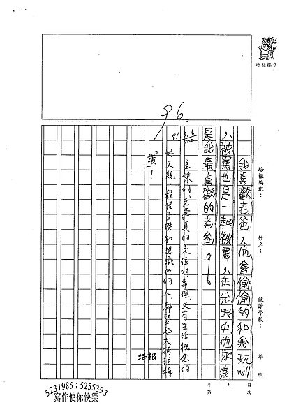 98W6310陳昱傑 (3).jpg