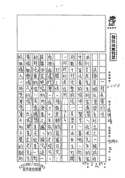 98W5309張博瑞 (1).jpg