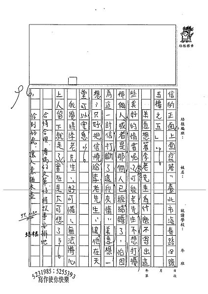 98W5309張博瑞 (2).jpg