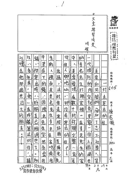 98W5309陳亮凝 (1).jpg