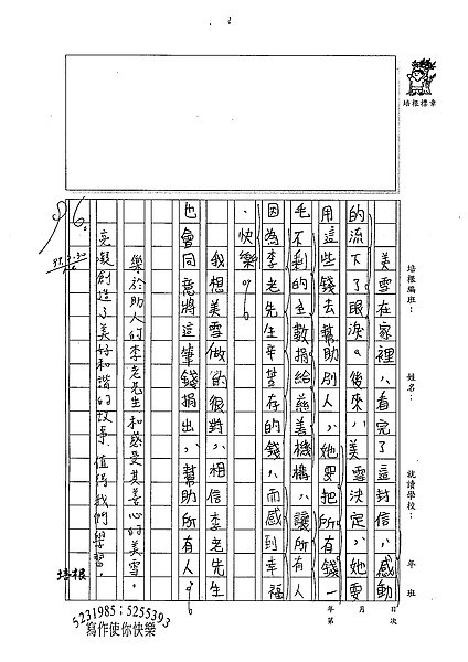 98W5309陳亮凝 (2).jpg