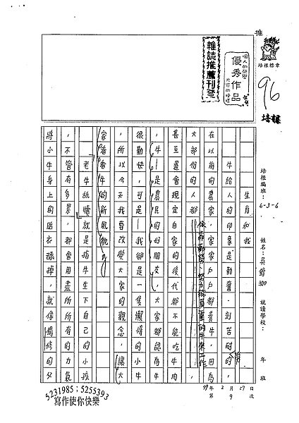 98W6309吳錞珈 (1).jpg