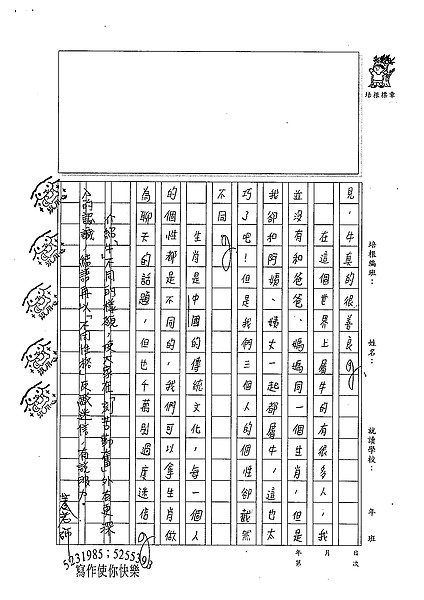 98W6309吳錞珈 (3).jpg