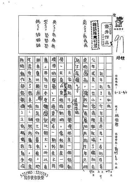 98W6309林羿君 (1).jpg