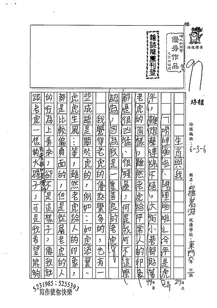 98W6309羅嵩淵 (1).jpg