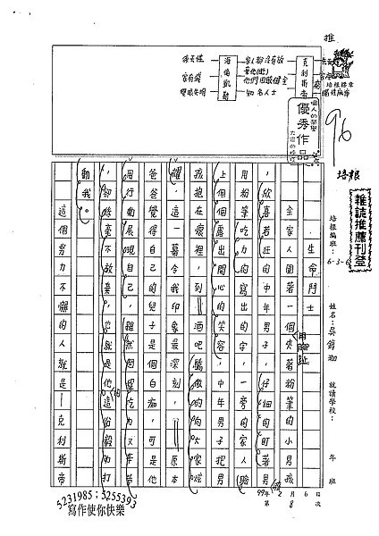 98W6308吳錞珈 (1).jpg