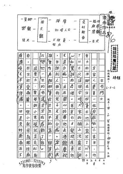 98W6308曾子芸 (1).jpg