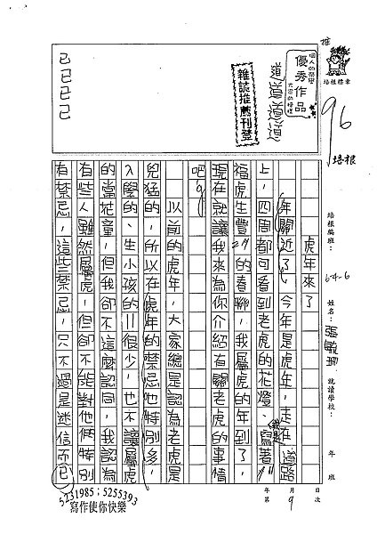 98W6309張毓珊 (1).jpg