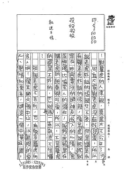 98W6309張毓珊 (2).jpg