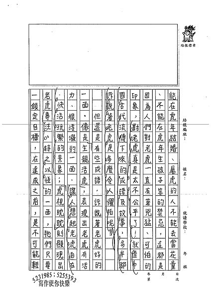 98W6309連翊淳 (2).jpg