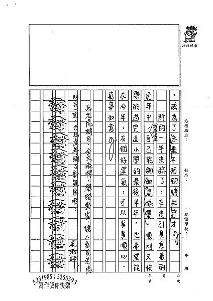98W6309連翊淳 (4).jpg