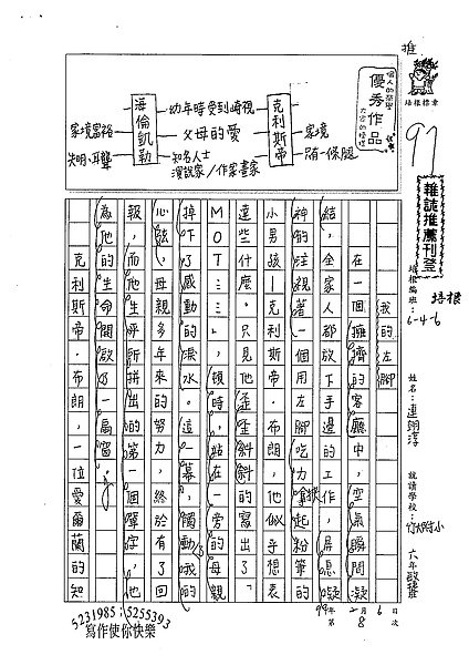 98W6308連翊淳 (1).jpg