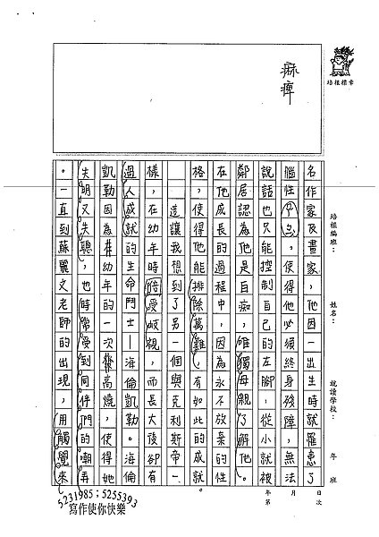 98W6308連翊淳 (2).jpg