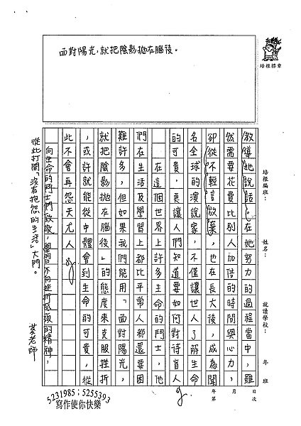 98W6308連翊淳 (3).jpg