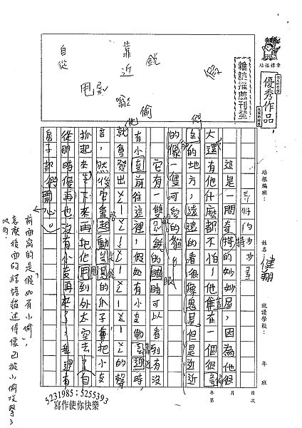 98W3310洪健翔 (1).jpg