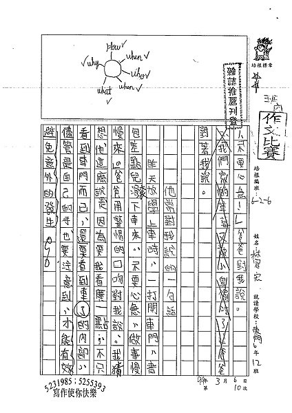 98W6210林冠宏 (1).jpg