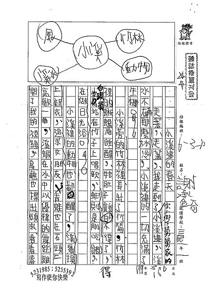 98WA310謝承錡 (1).jpg