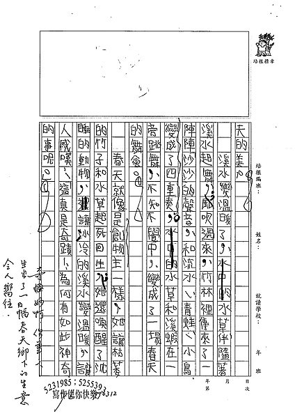 98WA310謝承錡 (2).jpg