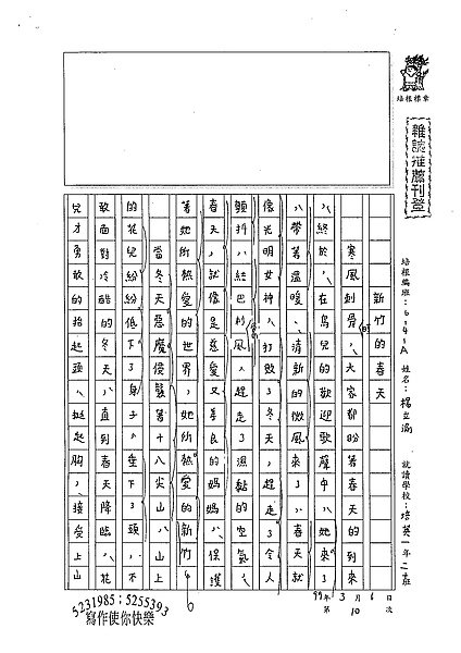 98WA310楊立渝 (1).jpg