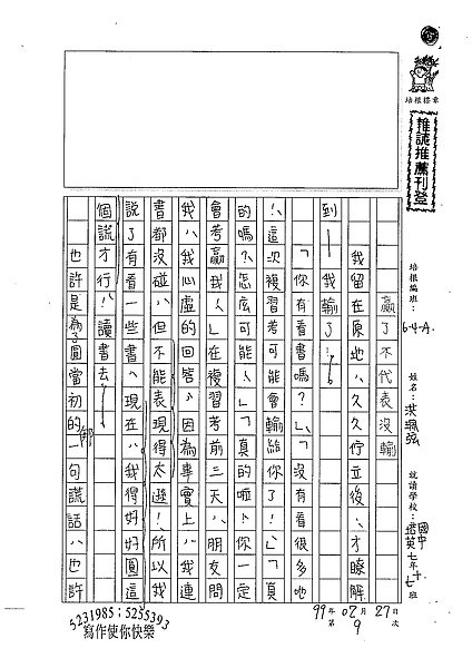 98WA309洪珮弦 (1).jpg