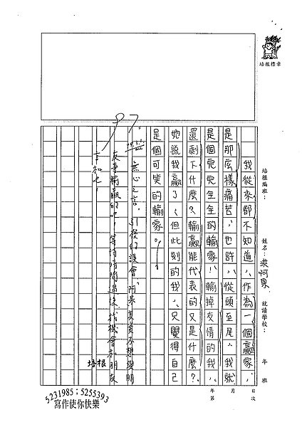 98WA309洪珮弦 (3).jpg