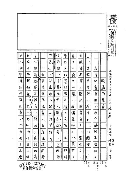 98WA309楊立渝 (1).jpg