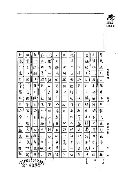98WA309楊立渝 (2).jpg