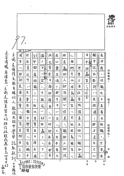 98WA309楊立渝 (3).jpg