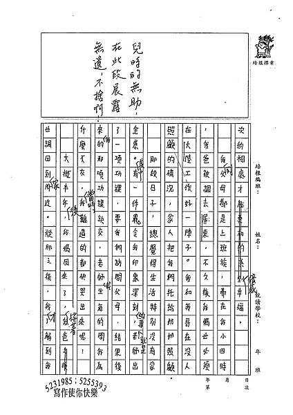 98WG309康景棋 (2).jpg