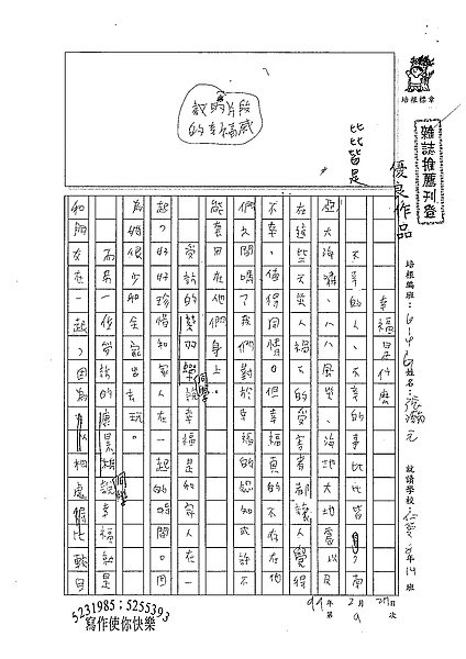 98WG309張瀚元 (1).jpg