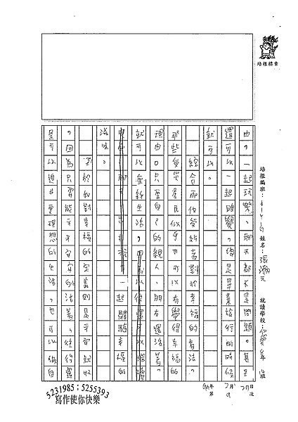 98WG309張瀚元 (2).jpg